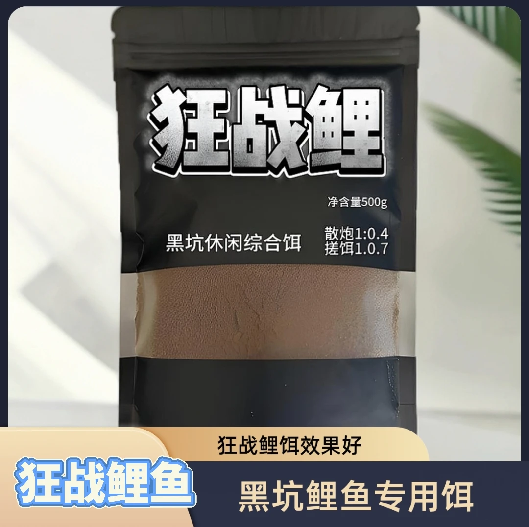 黑坑鲤鱼饵料野钓鱼食鱼饵料散炮