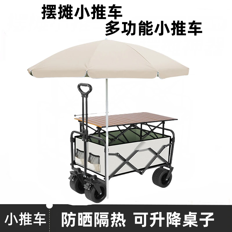 2025新款露营推车可折叠可升降桌户外手推车营地车露营摆摊小推车