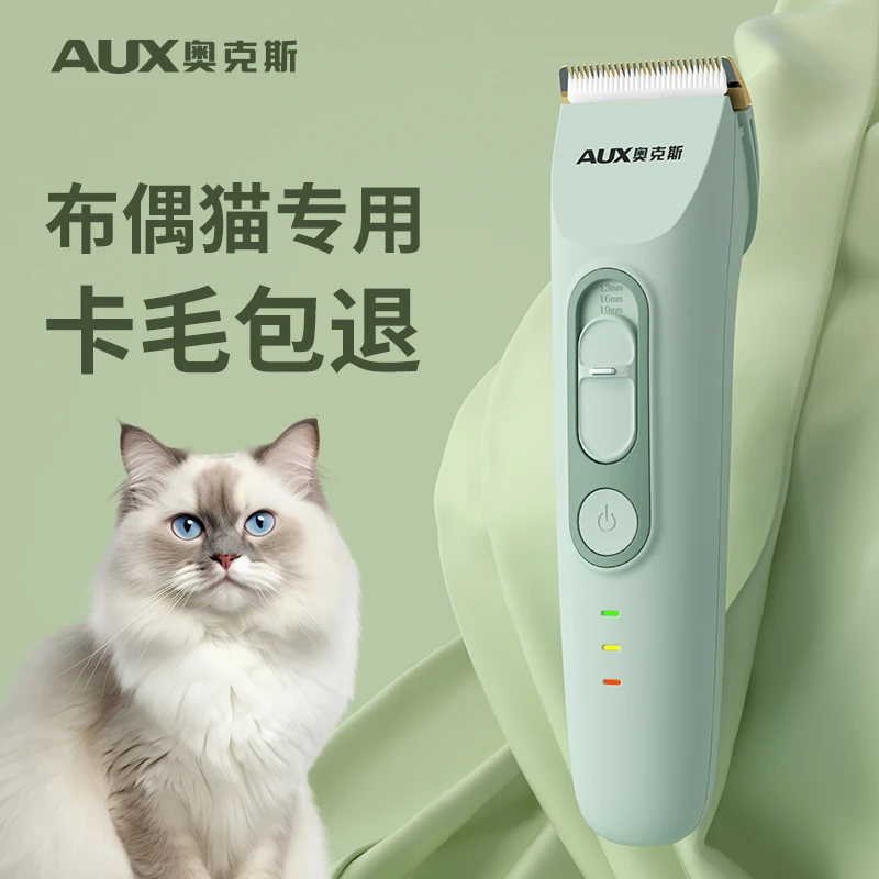 奥克斯布偶猫剃毛器长毛猫专用静音剃猫毛神器宠物剃脚底毛修剪器