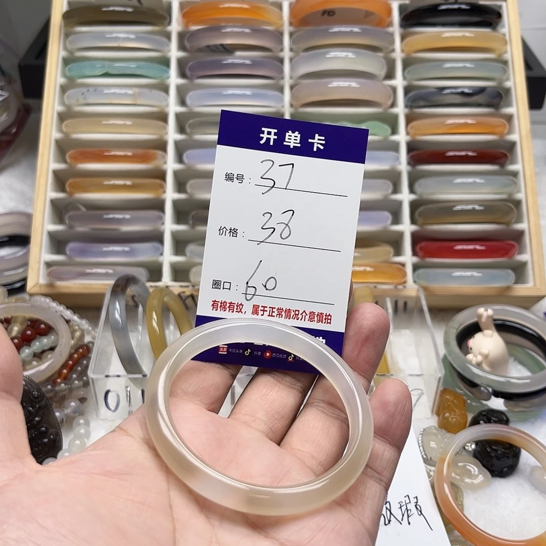 玛瑙/玉髓未镶嵌手镯37