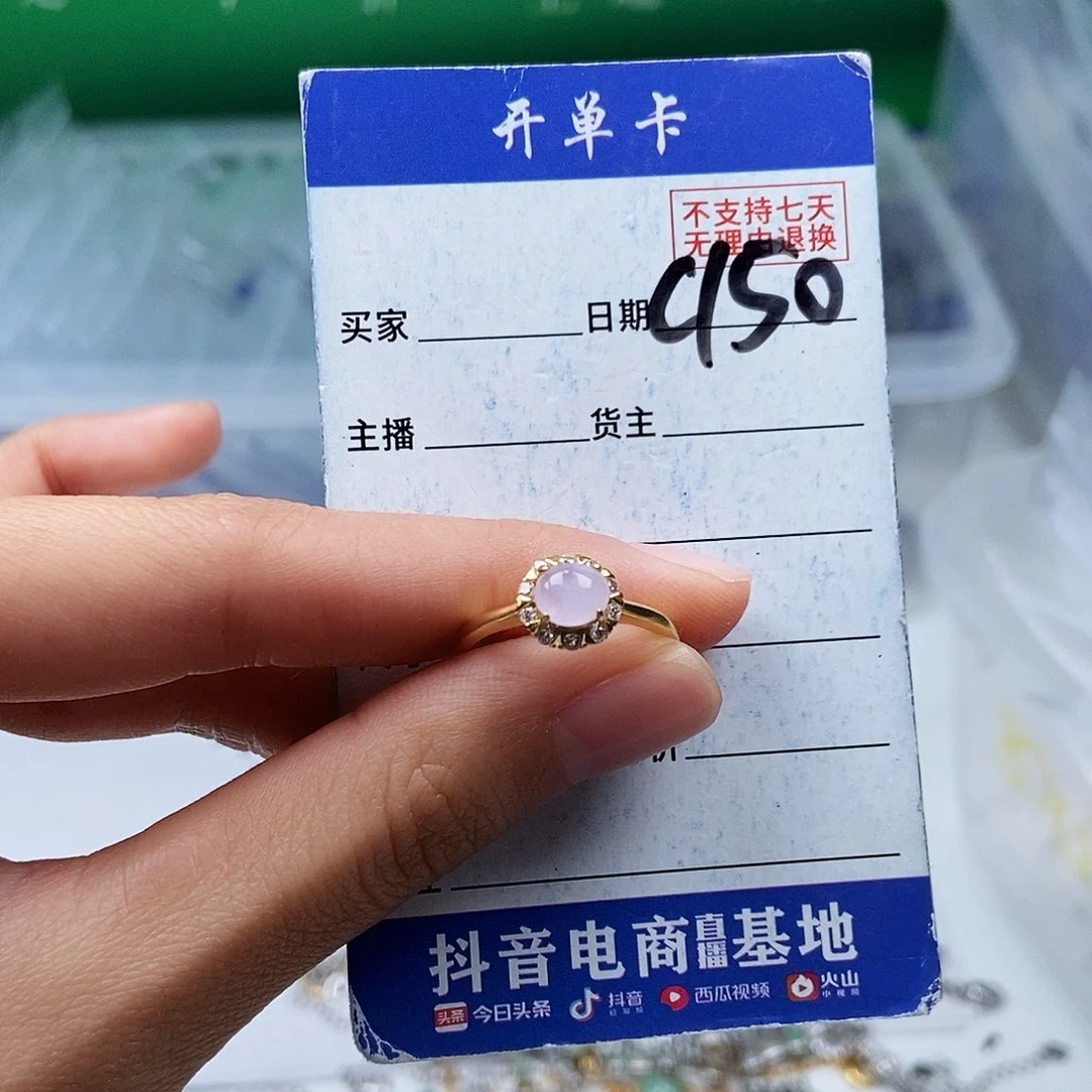 翡翠未镶嵌戒指戒指