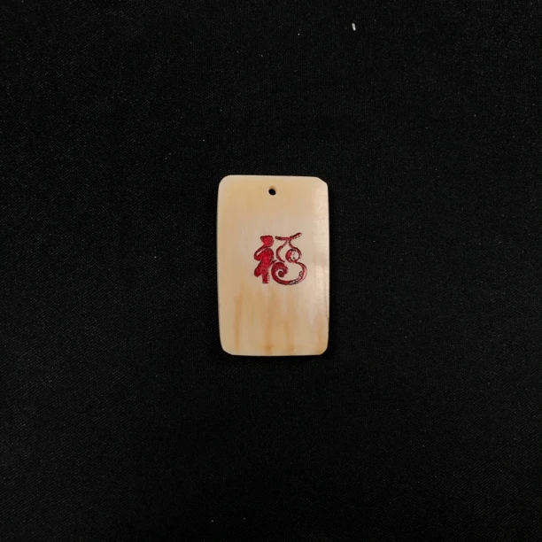 H11914 只做天然猛犸象牙 红福