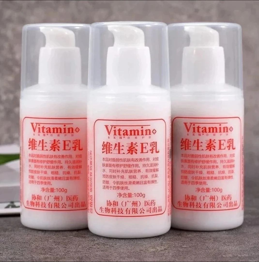【老牌国货】维生素e乳正品擦脸身体乳滋润保湿补水护肤护手霜乳液
