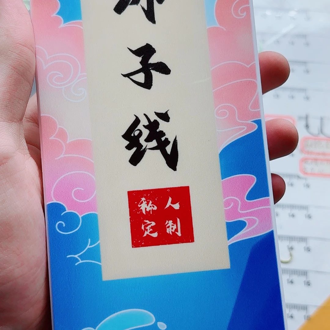 孤***客尼龙200M及以上孤品