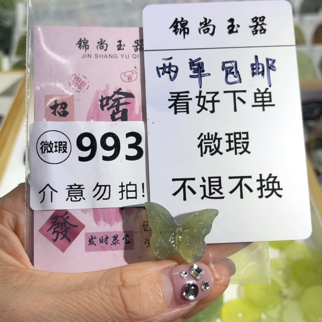 蛇纹石玉未镶嵌挂坠