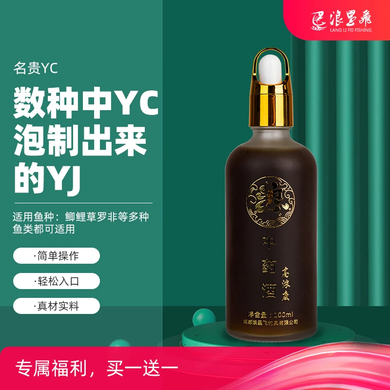 浪里飞ZYJ添加剂(鲤鲫鱼通用)钓鱼垂钓黑坑秘制鲤草鲫鱼快速引鱼