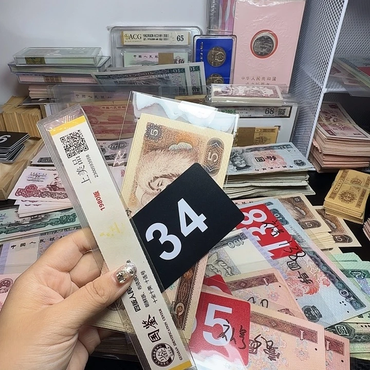 *****退市人民币如图一