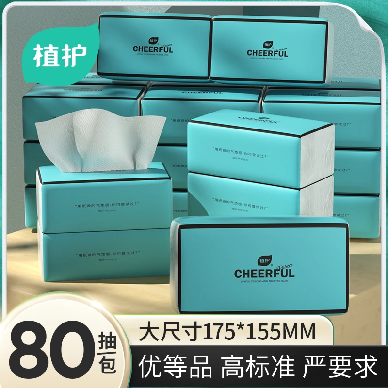 气垫纸巾24大包悦色蓝抽纸整箱批发家用餐巾纸抽取式家庭