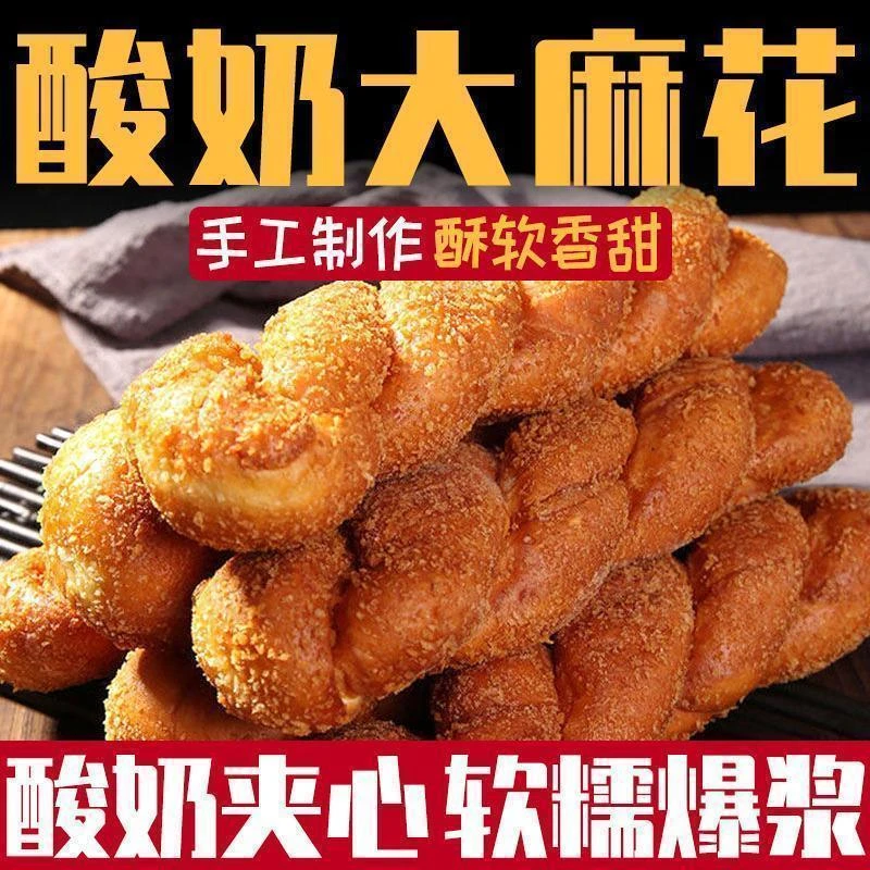 酸奶大软麻花早餐面包手撕豆沙夹心多种口味小吃休闲食品整箱零食