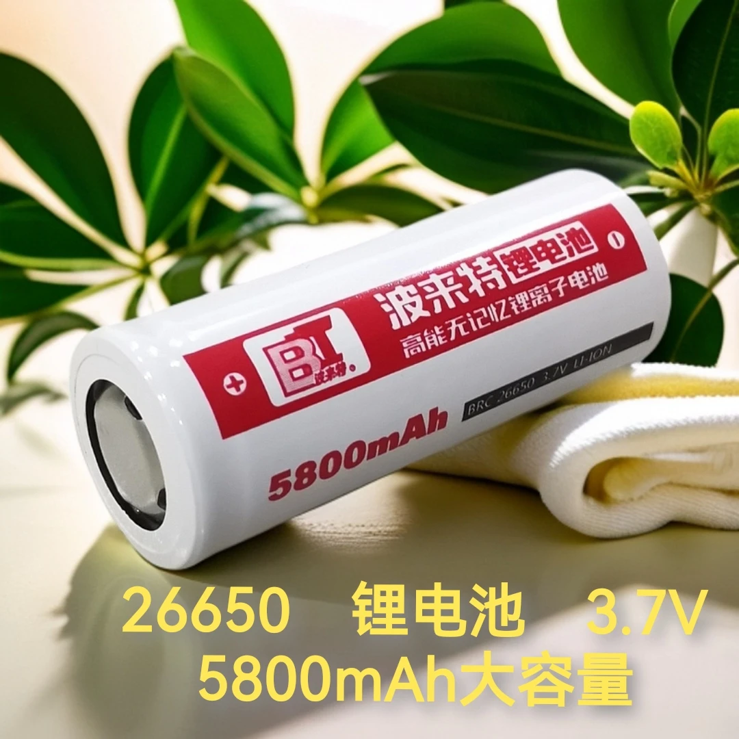 26650锂电池可充电3.7v5800mAh大容量强光手电筒适用头灯玩具电池