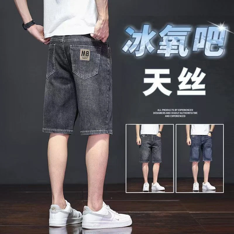 夏季薄款牛仔短裤男装男士百搭弹力宽松直筒五分中裤潮流休闲裤男