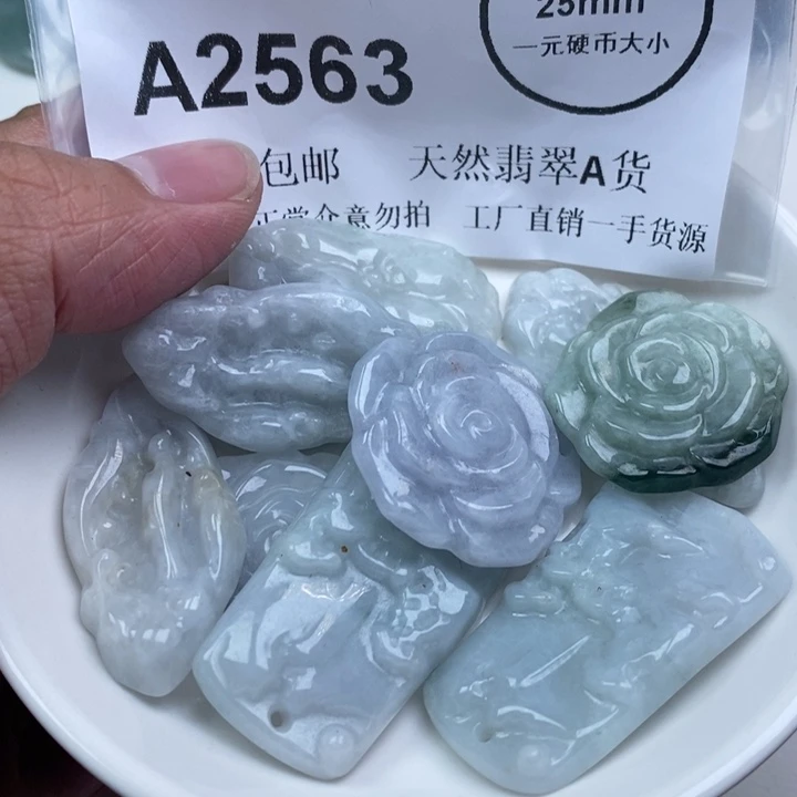 翡翠未镶嵌吊坠(不含链)有纹