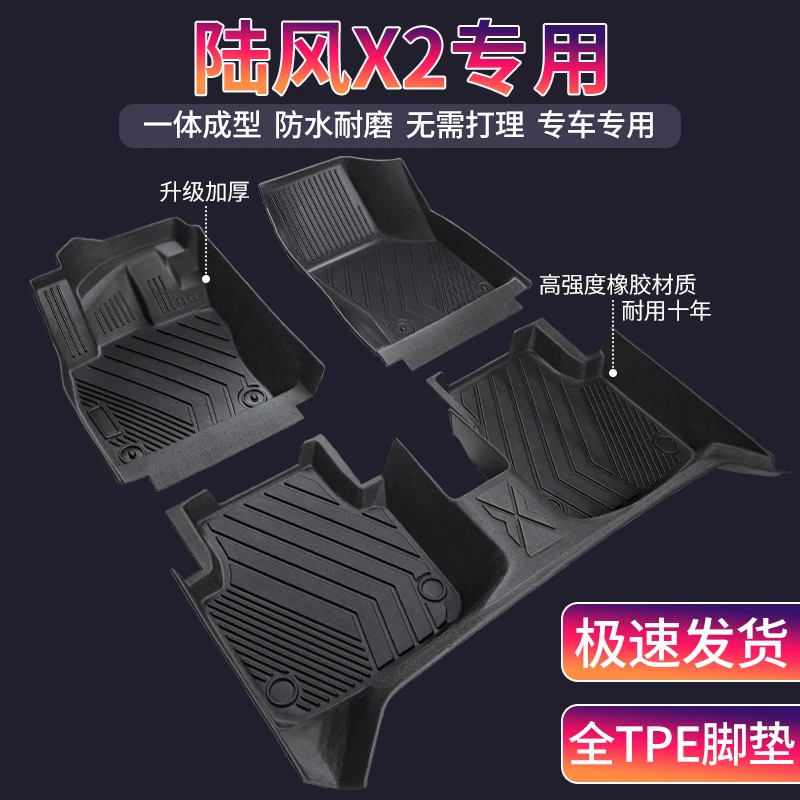 陆风X2专车大包围环保TPE汽车脚垫内饰定制改装防滑耐磨驾驶地垫