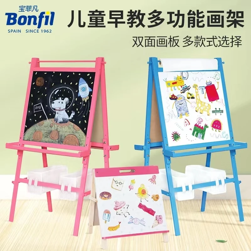 宝菲凡儿童立式画架L-11