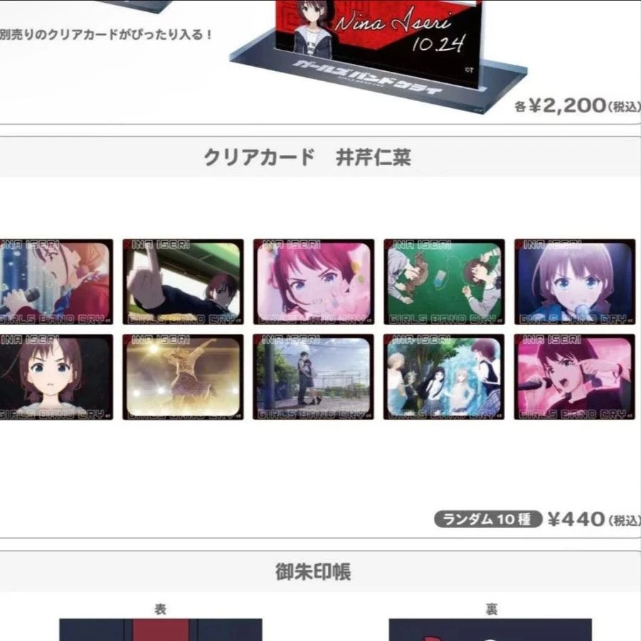 【小欧拆谷】哭泣少女乐队 GBC 仁菜透卡 卡片