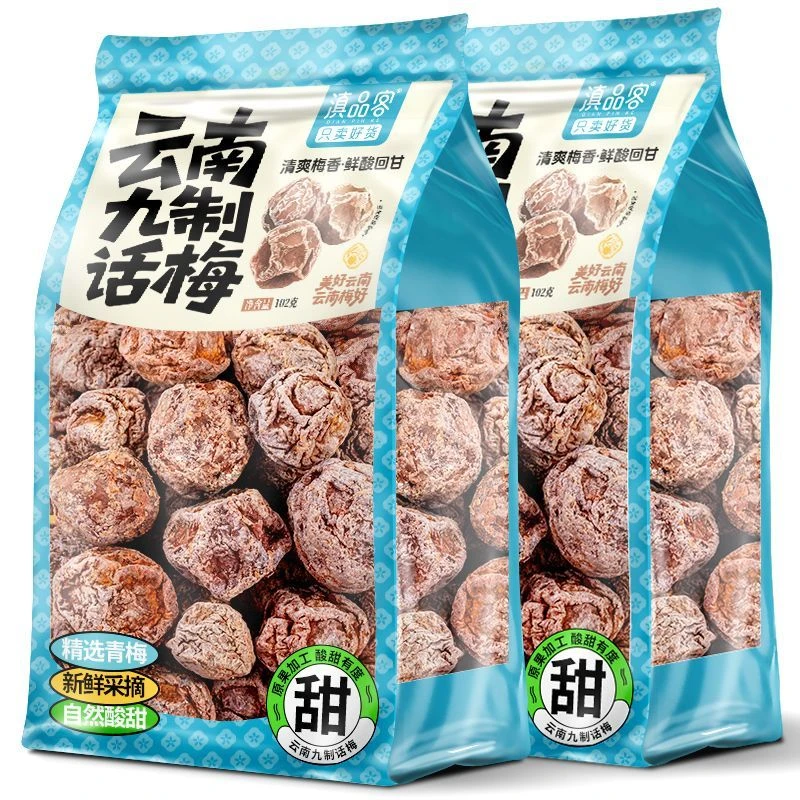 滇品客云南九制话梅大理青梅果脯蜜饯梅子孕妇果干酸甜泡水喝零食