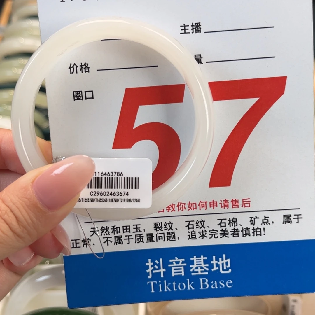 和田玉手镯未镶嵌57.2