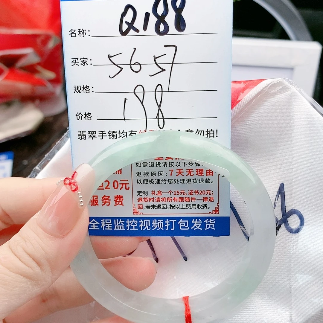 翡翠手镯以实物为准微包容Q188