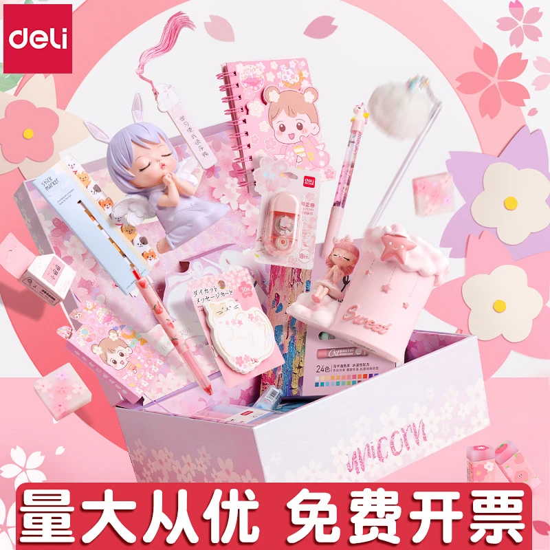 得力文具套装开学礼包六一节礼物小学文具用品学习礼盒
