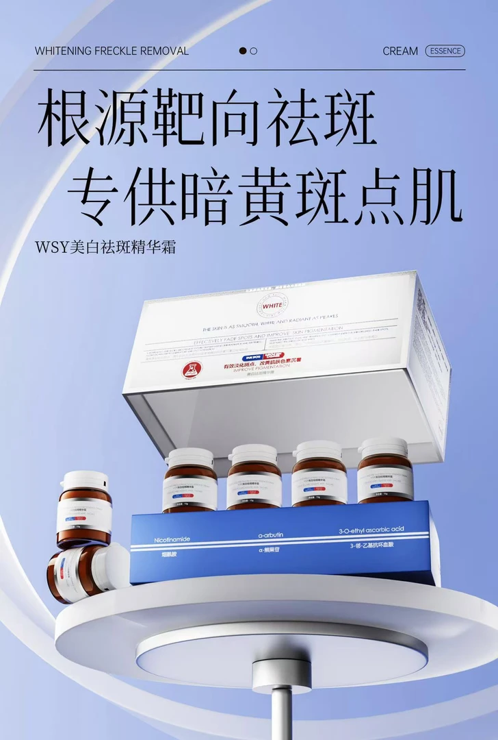 【拔斑膏原料】根源靶向祛斑·通过人体功效检测·祛斑·美白·淡痘印