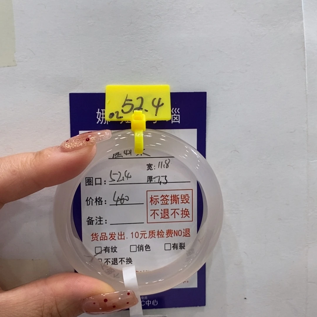 淮***薬玛瑙/玉髓合金手镯