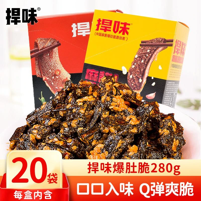 捍味麻酱爆肚麻油毛肚脆肥汁爆肚爽魔芋制品零食麻辣小吃