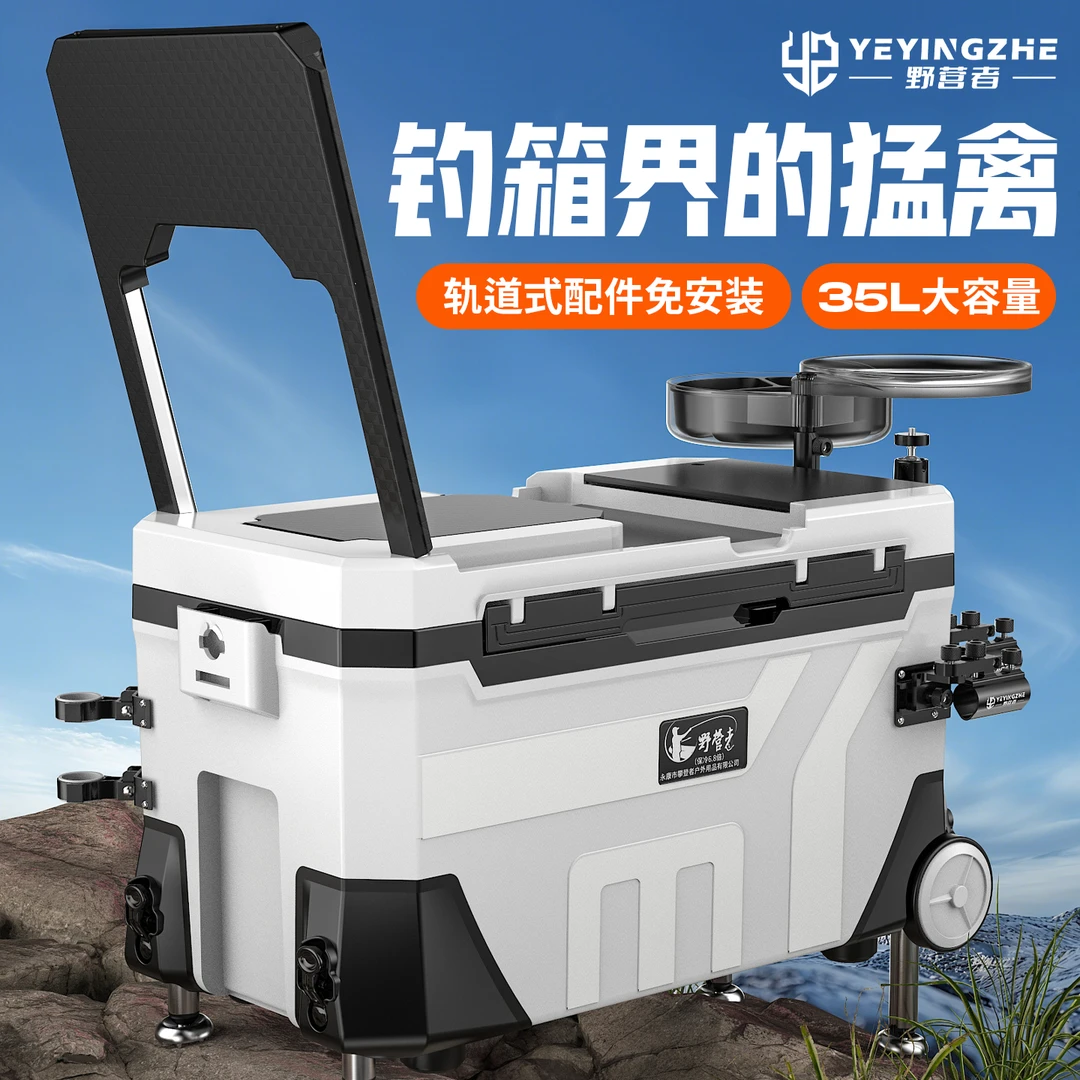野营者35升大钓箱全套加厚带轮新款多功能钓鱼箱钓鱼桶垂钓台钓箱