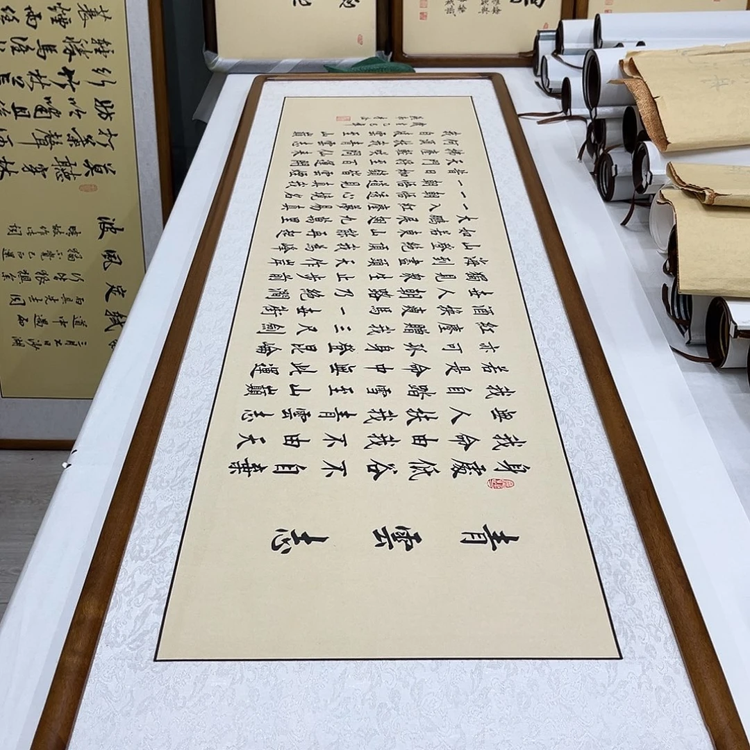 书法李淦青云志楷书装框165×50