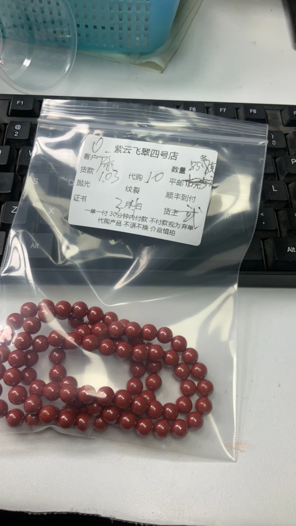 含辰砂工艺品朱砂珠链