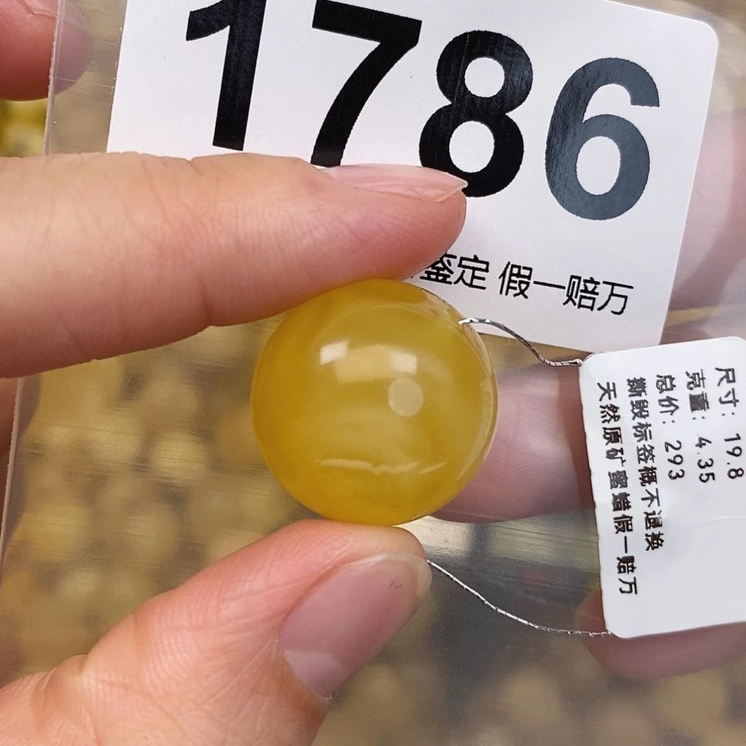 蜜蜡未镶嵌珠宝奇石19.8