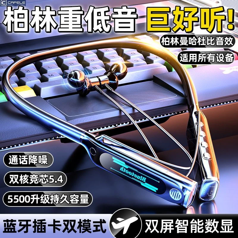 开车专用蓝牙耳机挂脖式2025年新款入耳式无线适用于华为苹果小米