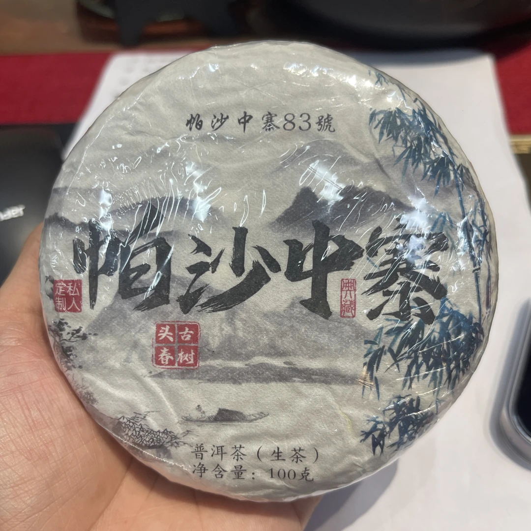 2025年帕沙中寨古树头春普洱茶生茶100克饼