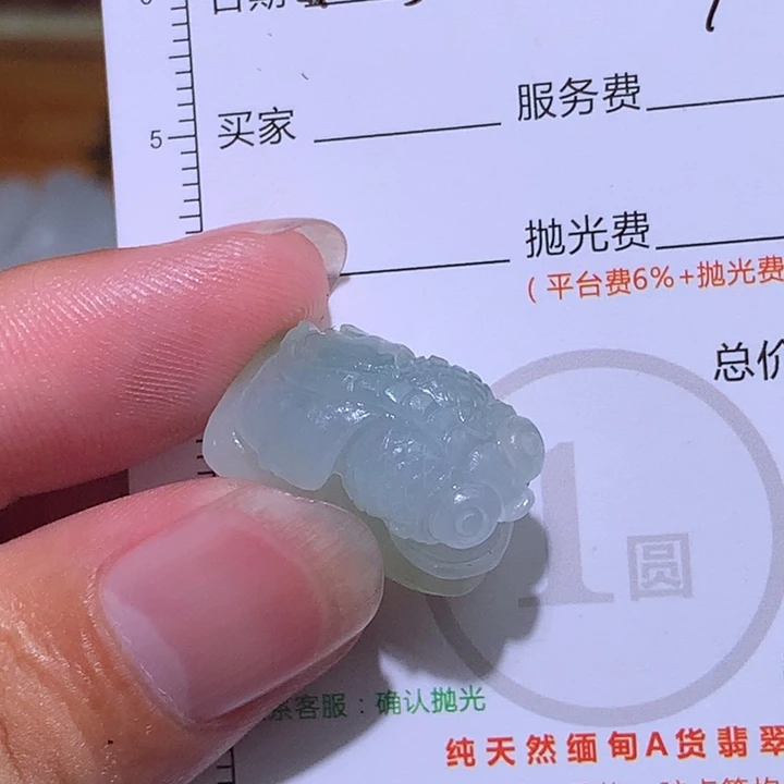 小***橘定制翡翠未镶嵌11