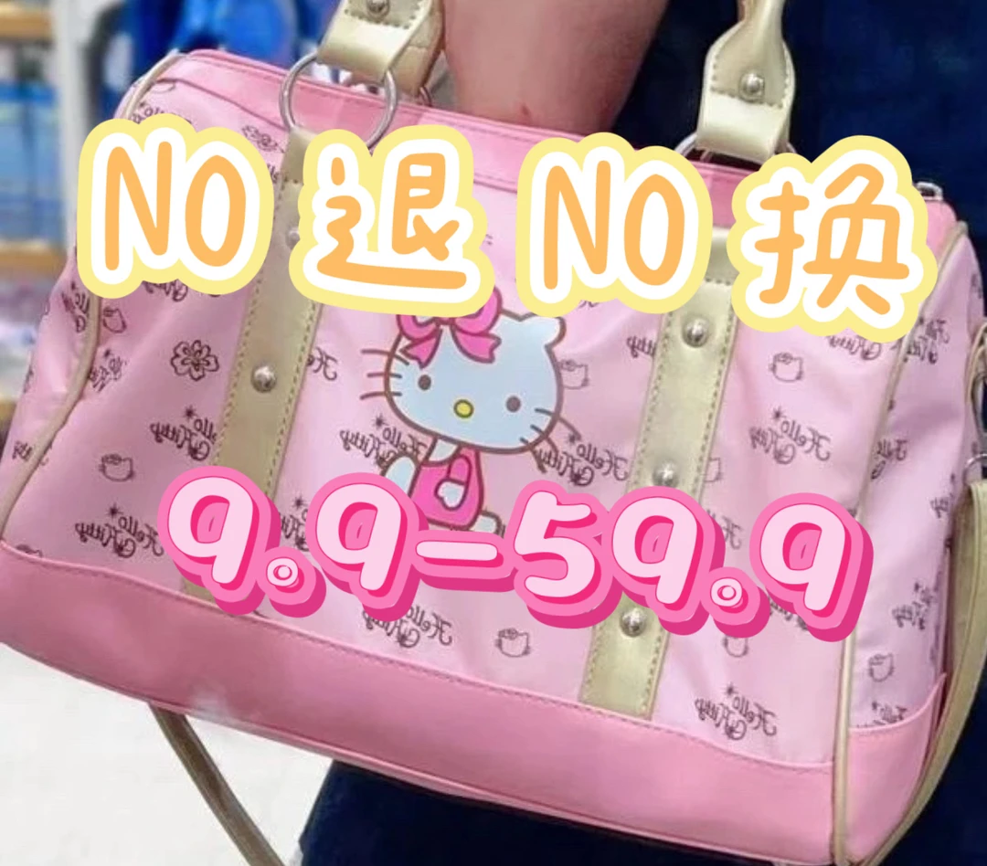y2k辣妹复古小众包包kt