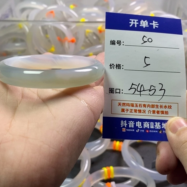 手镯玛瑙/玉髓未镶嵌