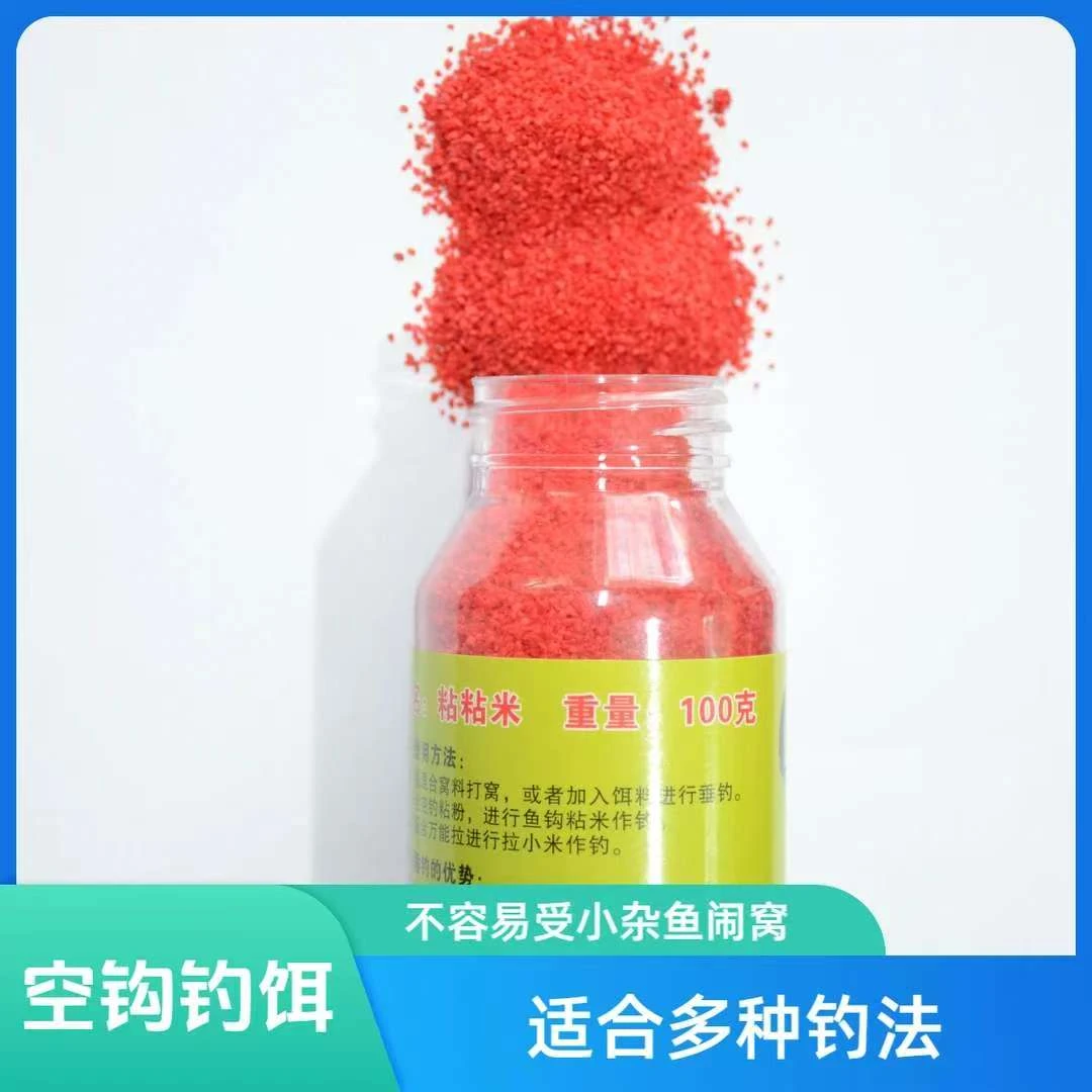严一钓钓具空钩钓饵粘米粘粉鱼饵野钓鲫鱼防小鱼闹窝传统钓窝料