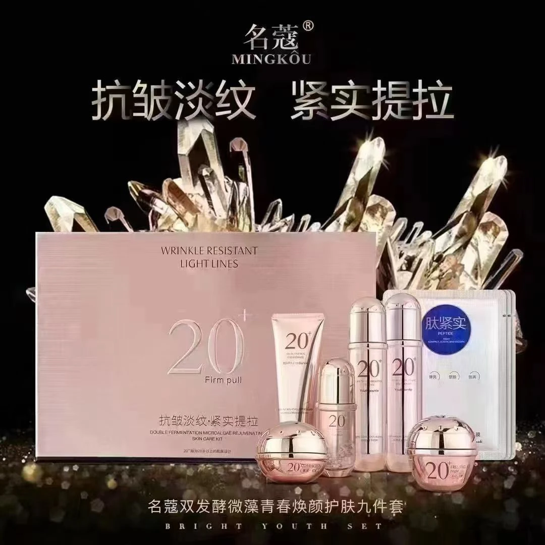 双发酵微藻青春冻龄精华洗面奶水乳护肤套装