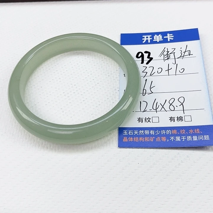 街***边未镶嵌手镯石英质玉