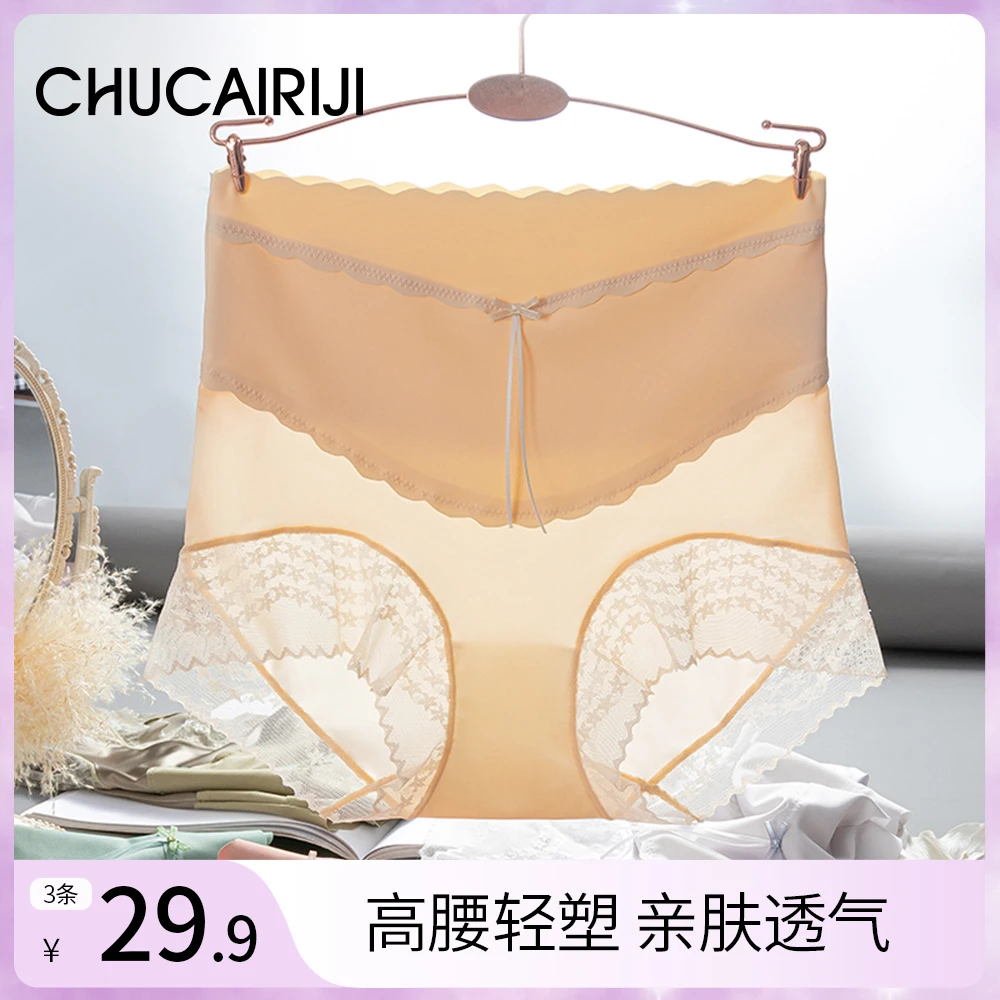 出彩日记高腰蕾丝内裤收肚子立体包臀不卡裆舒适透气无痕柔软亲肤