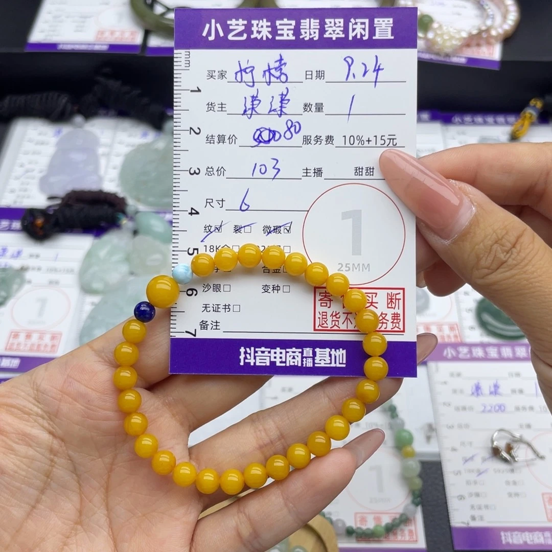 柠****蜜蜡未镶嵌手串手串