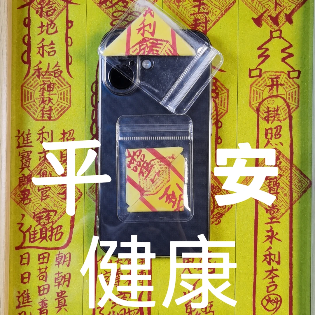 平安手绘加持已处理