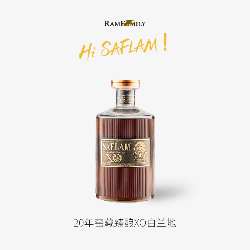 【西夫拉姆酒庄】经典罗马圆瓶XO白兰地40%风味洋酒调酒基酒Z15