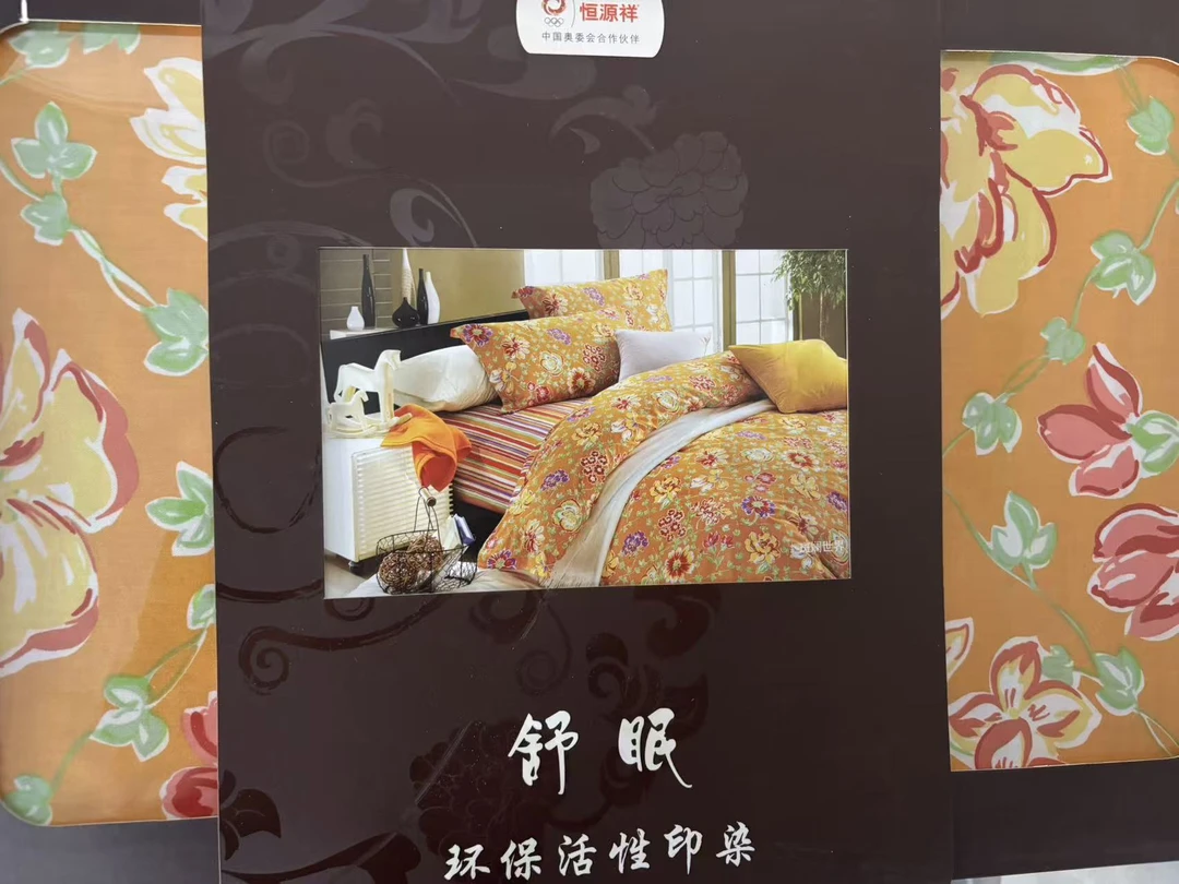 全棉印花四件套-斑斓世界