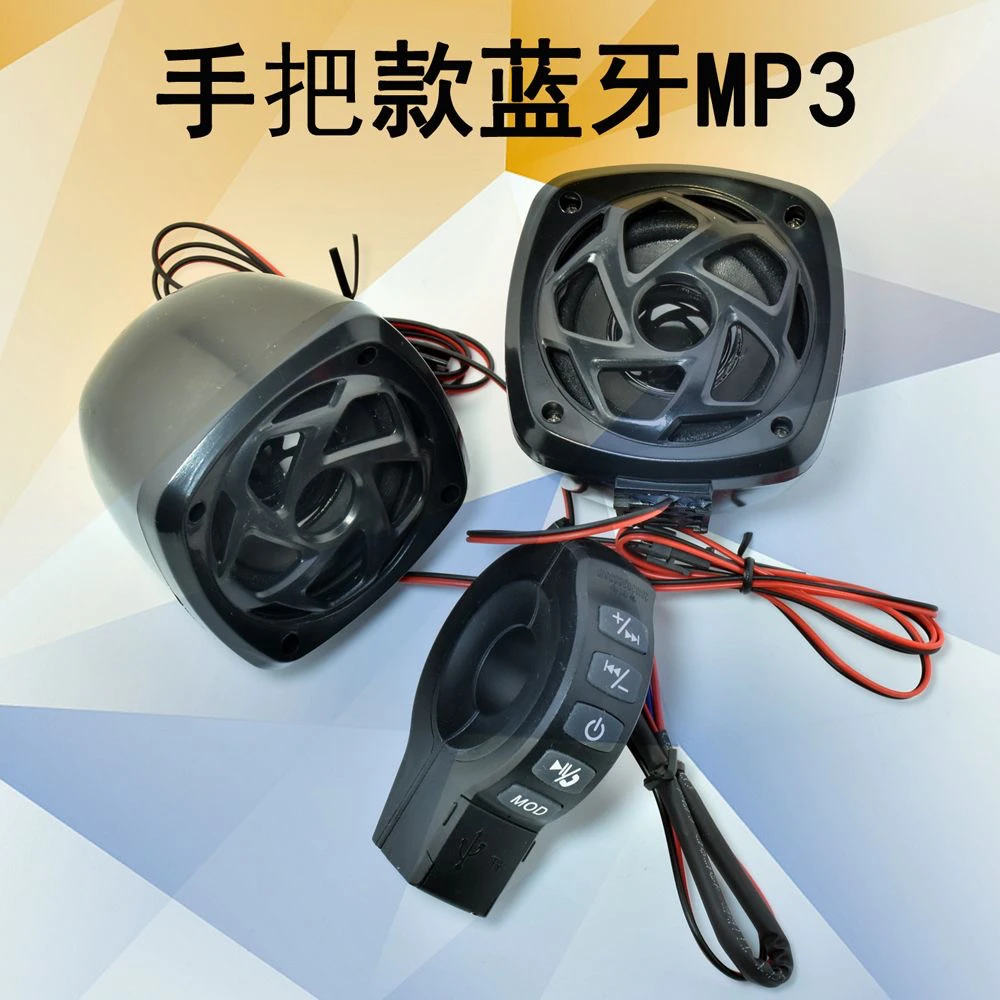 摩托电动车外置音响MP3 蓝牙音箱手机听歌FM收音U盘TF卡可接电话