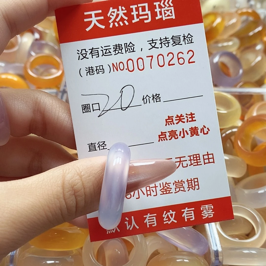 玛瑙/玉髓戒指未镶嵌