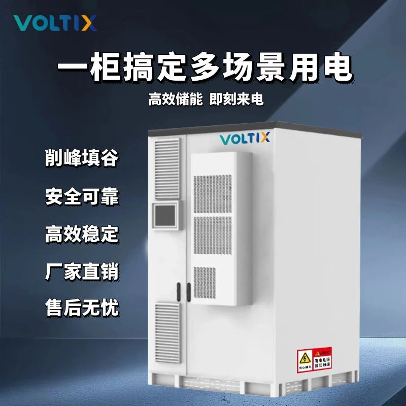 工商业储能柜100kw/215kwh液冷降本增效企业首选