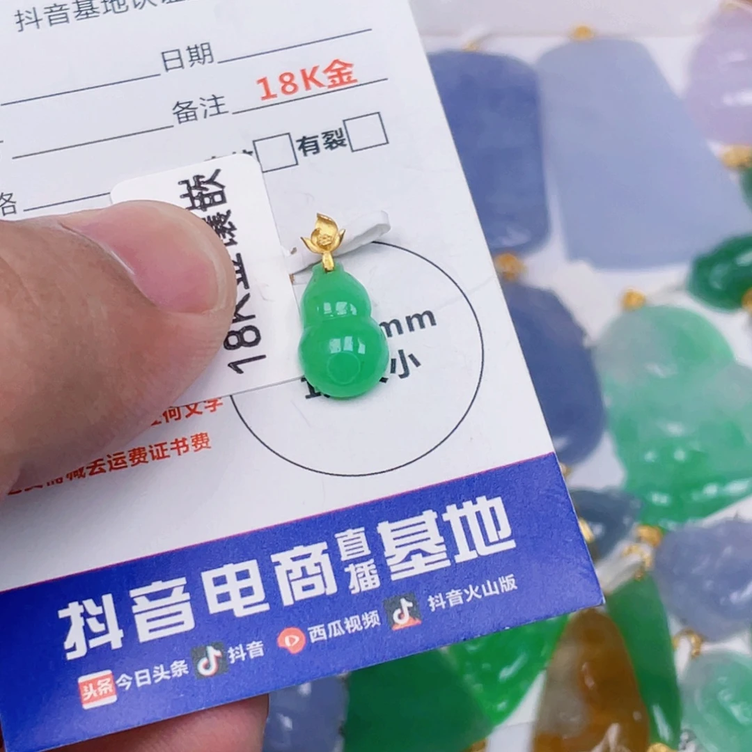 吊坠(不含链)18K金镶嵌翡翠