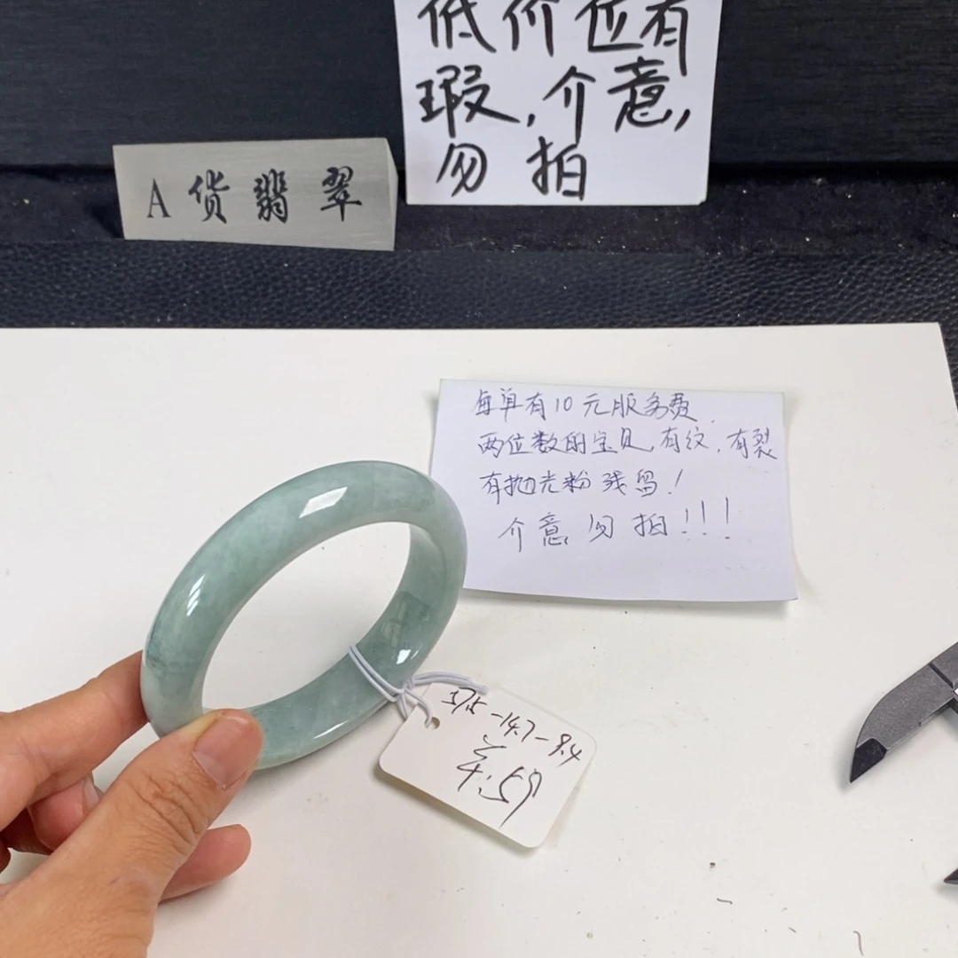 翡翠未镶嵌手镯57.5正圈60