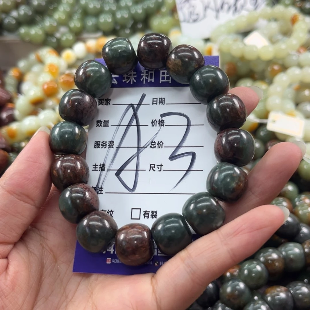 手链未镶嵌透闪石质玉微瑕