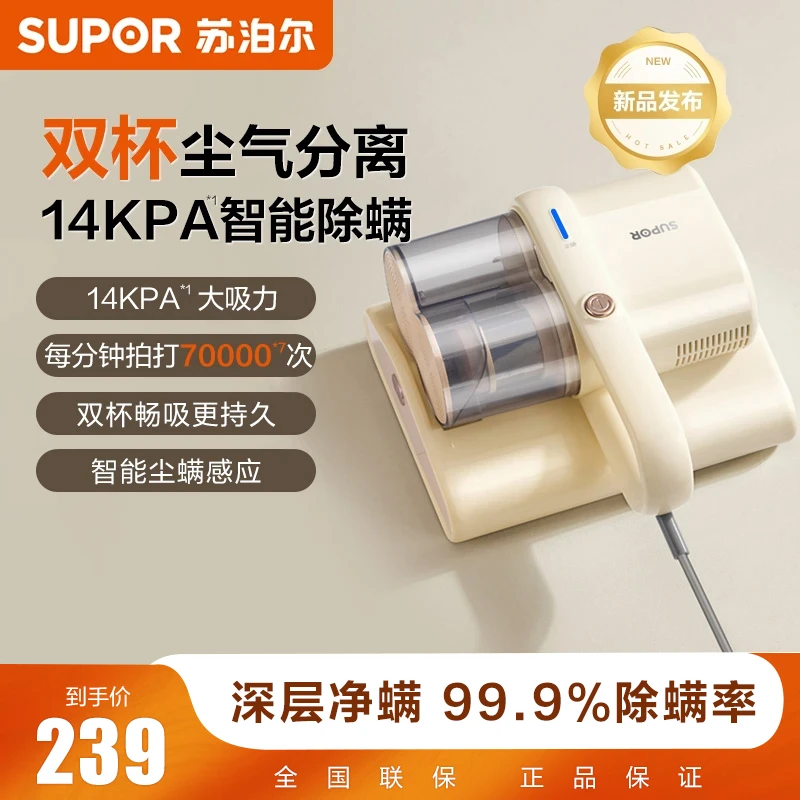 苏泊尔除螨仪双杯尘气分离智能尘螨感应畅吸更持久防缠绕双拍打